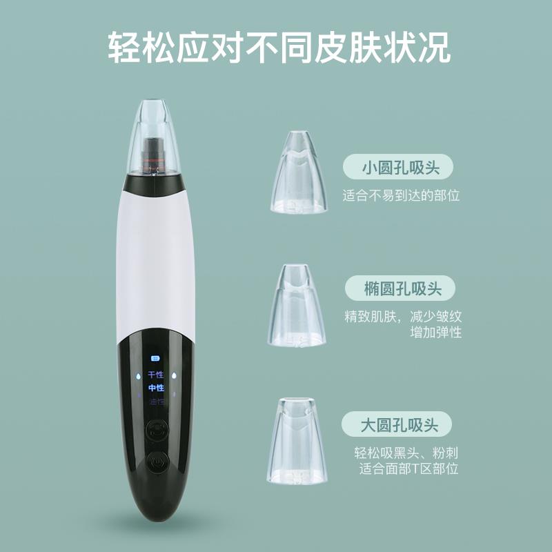 吸黑头仪细节图