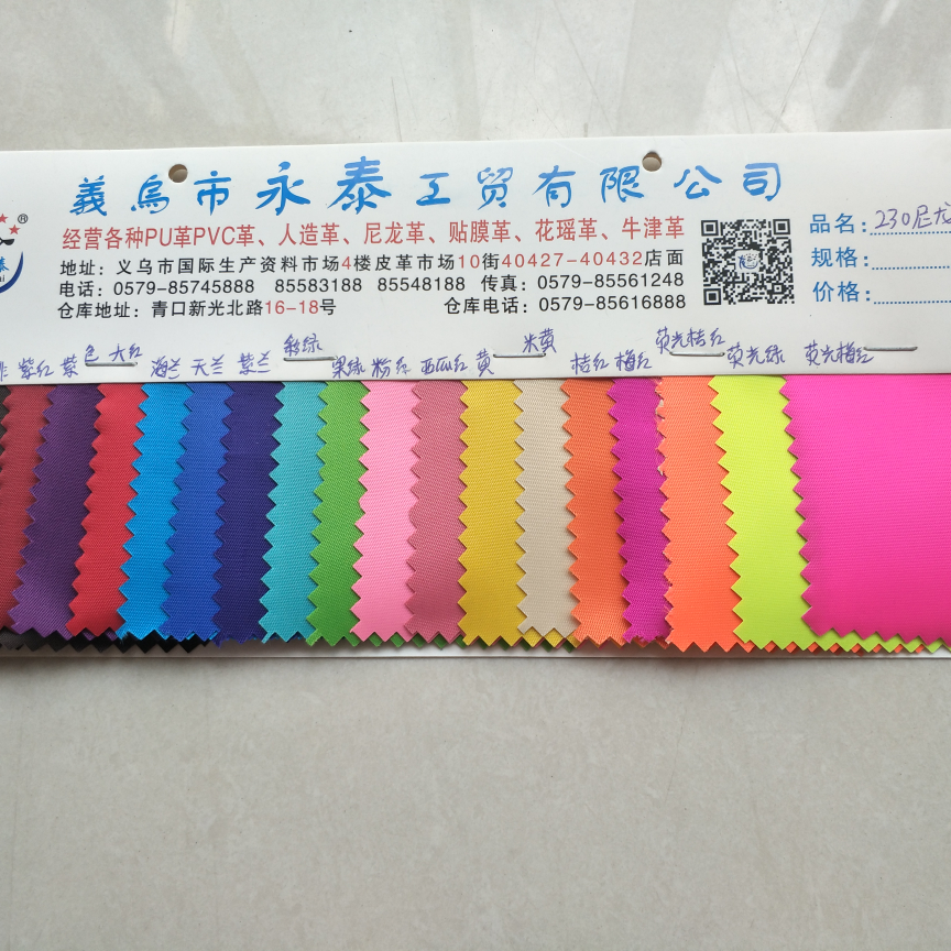 230 twill nylon calender