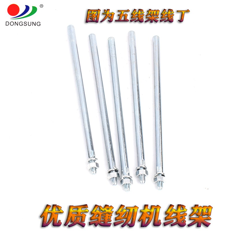 缝纫机配件二线三线四线五线过线线架详情图2