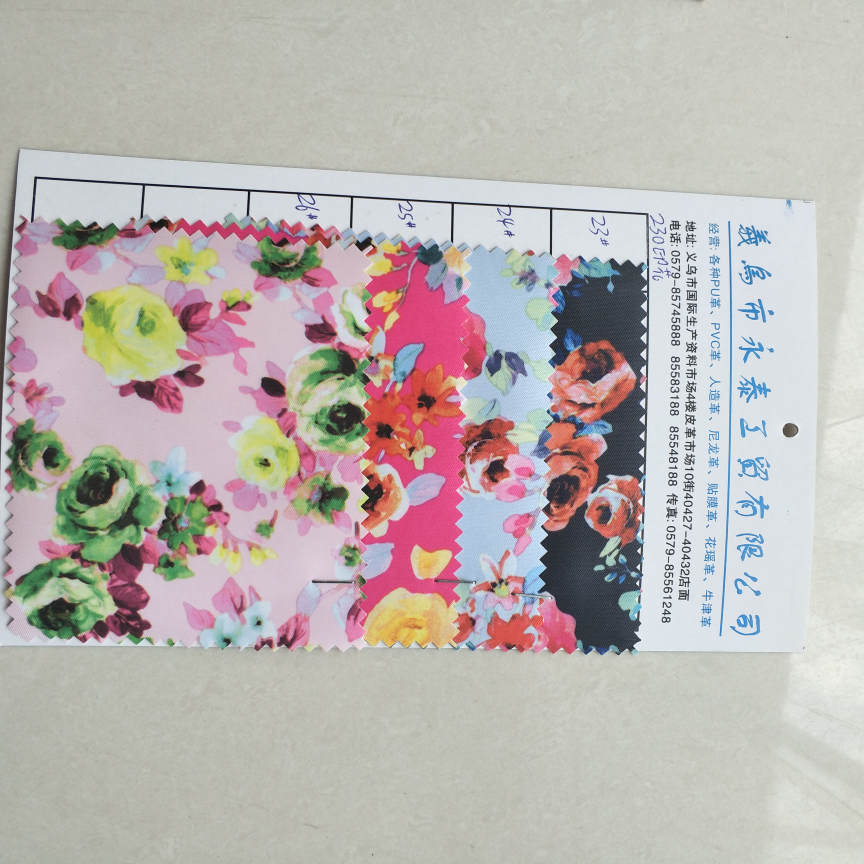 230斜纹印花23#一26#