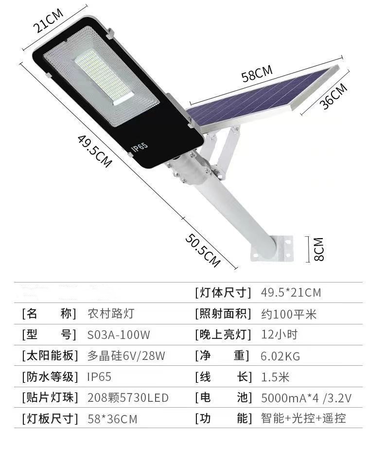 一体化LED太阳能路灯100W户外防水LED庭院灯感应路灯详情图12