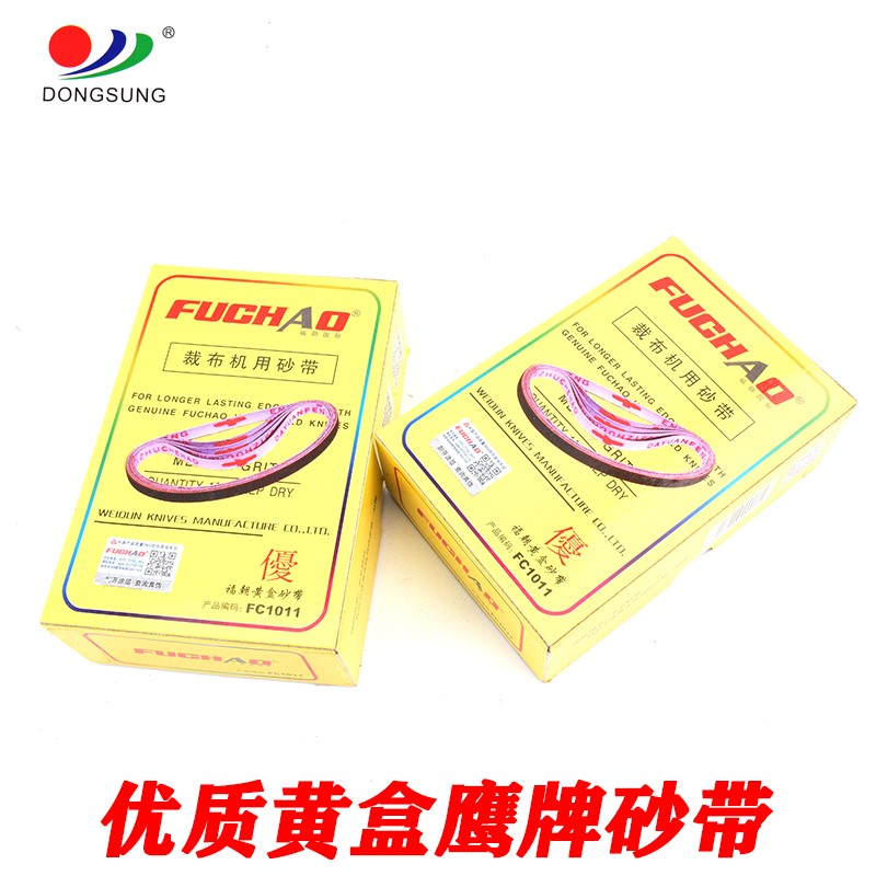 缝纫机配件电剪刀黄合鹰牌砂带详情图1