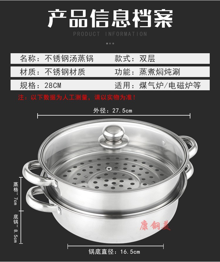 批发不锈钢蒸锅双层三层汤蒸锅家用火锅具加厚赠品28CM30CM详情4