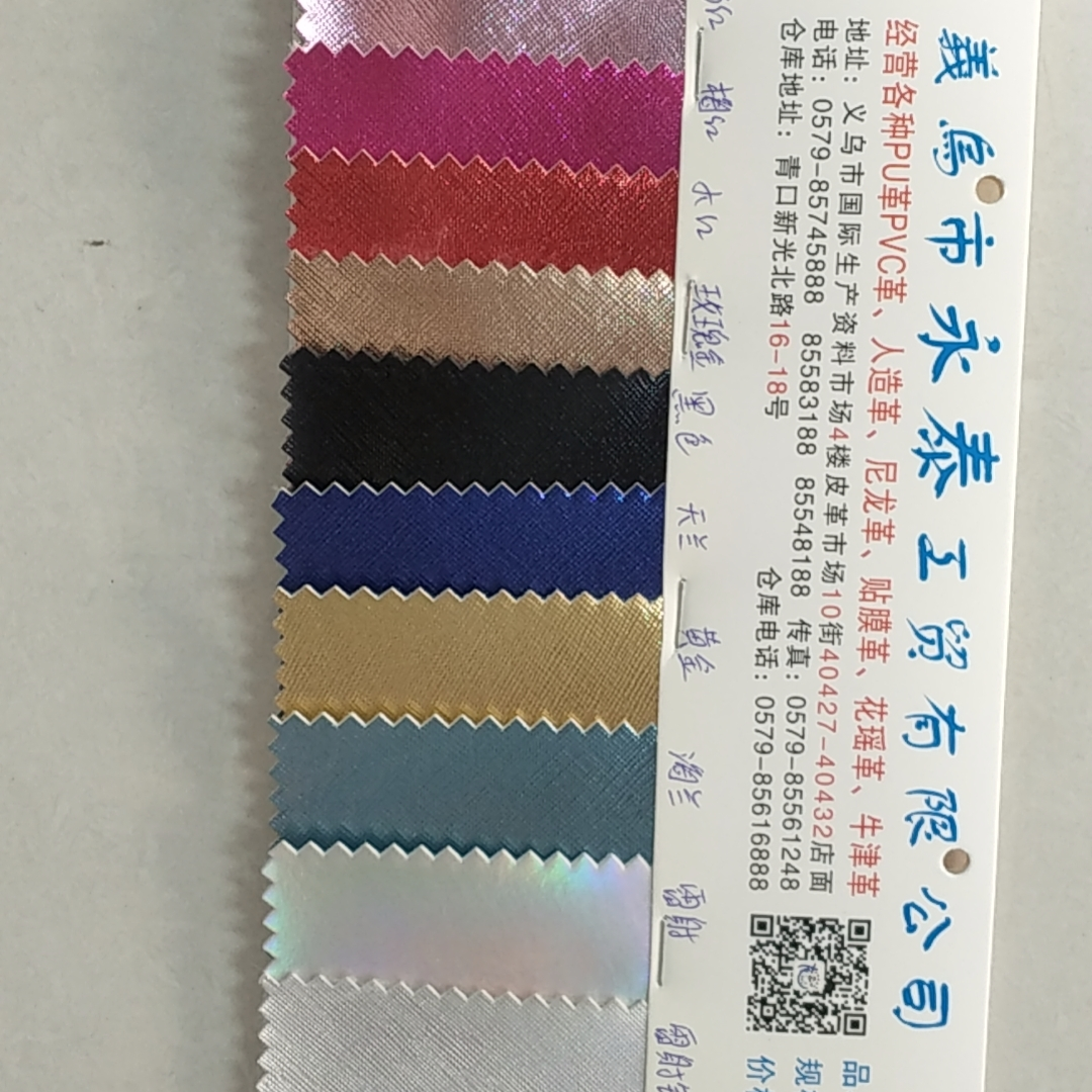 贴膜十字纹毛底0点8厚