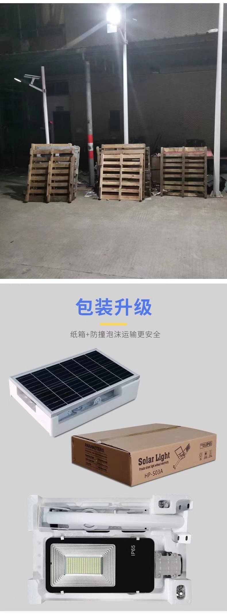 一体化LED太阳能路灯100W户外防水LED庭院灯感应路灯详情图6