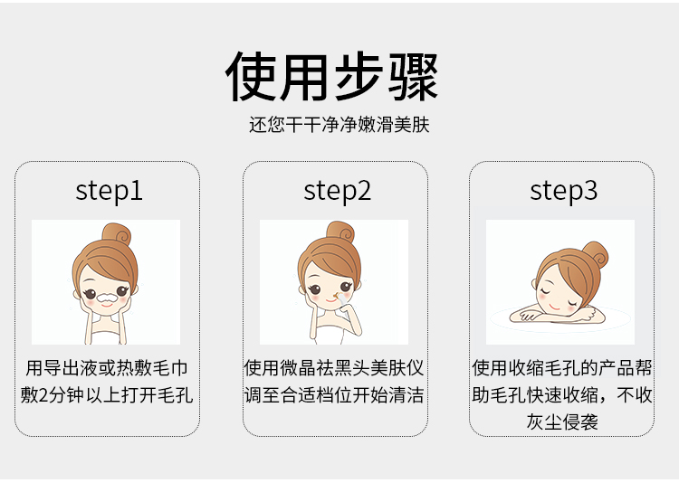 显示屏吸黑头仪器详情图9
