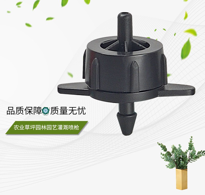 可调滴头 农业果树滴灌 压力补偿式滴头微喷滴灌工具滴头详情图4
