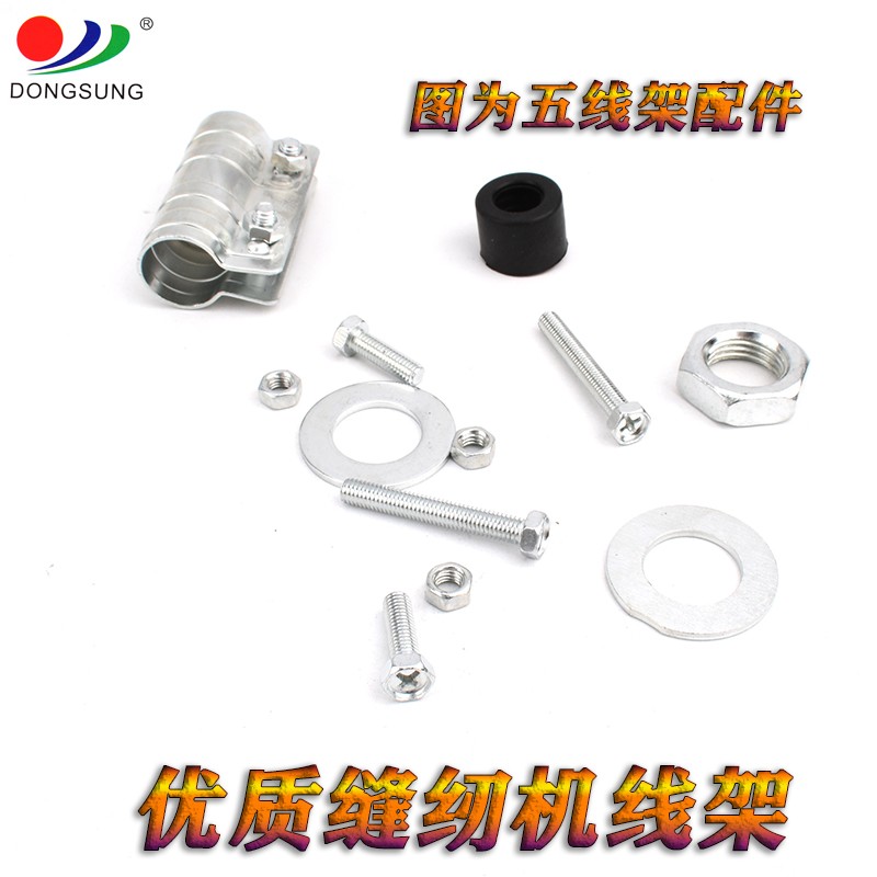 缝纫机配件二线三线四线五线过线线架详情图1