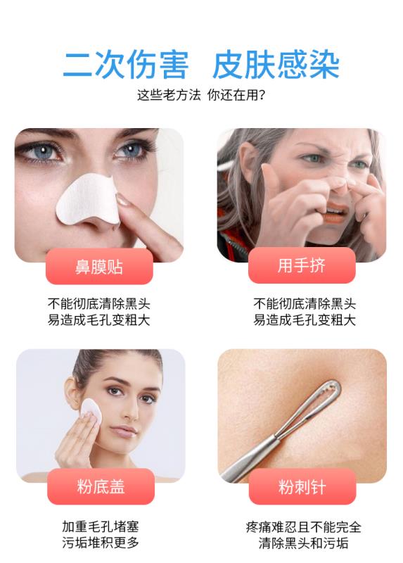 显示屏吸黑头仪器详情图8