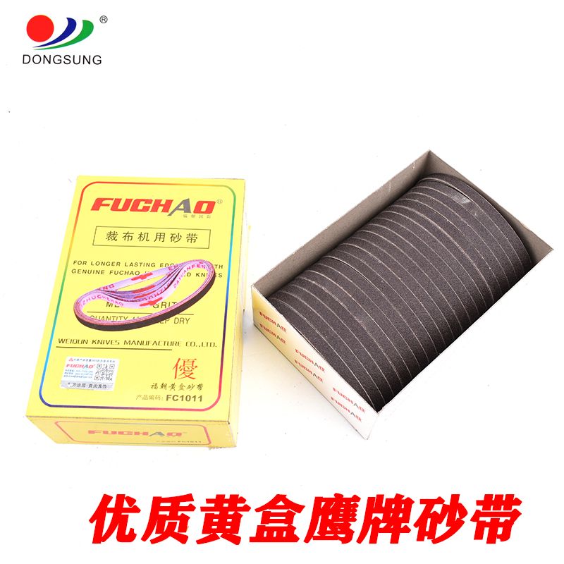 缝纫机配件电剪刀黄合鹰牌砂带
