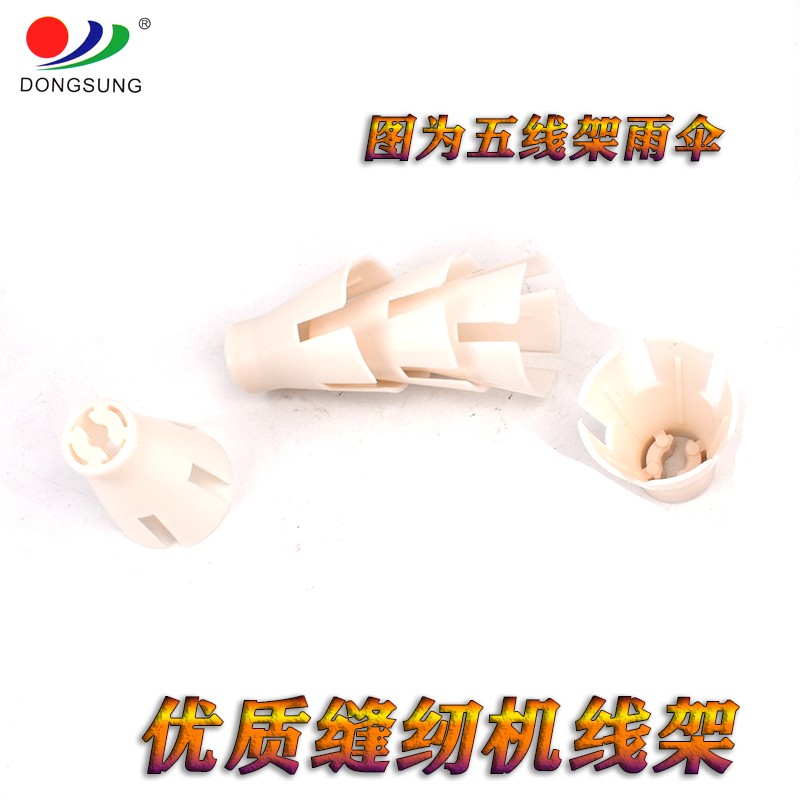 缝纫机配件二线三线四线五线过线线架详情图3