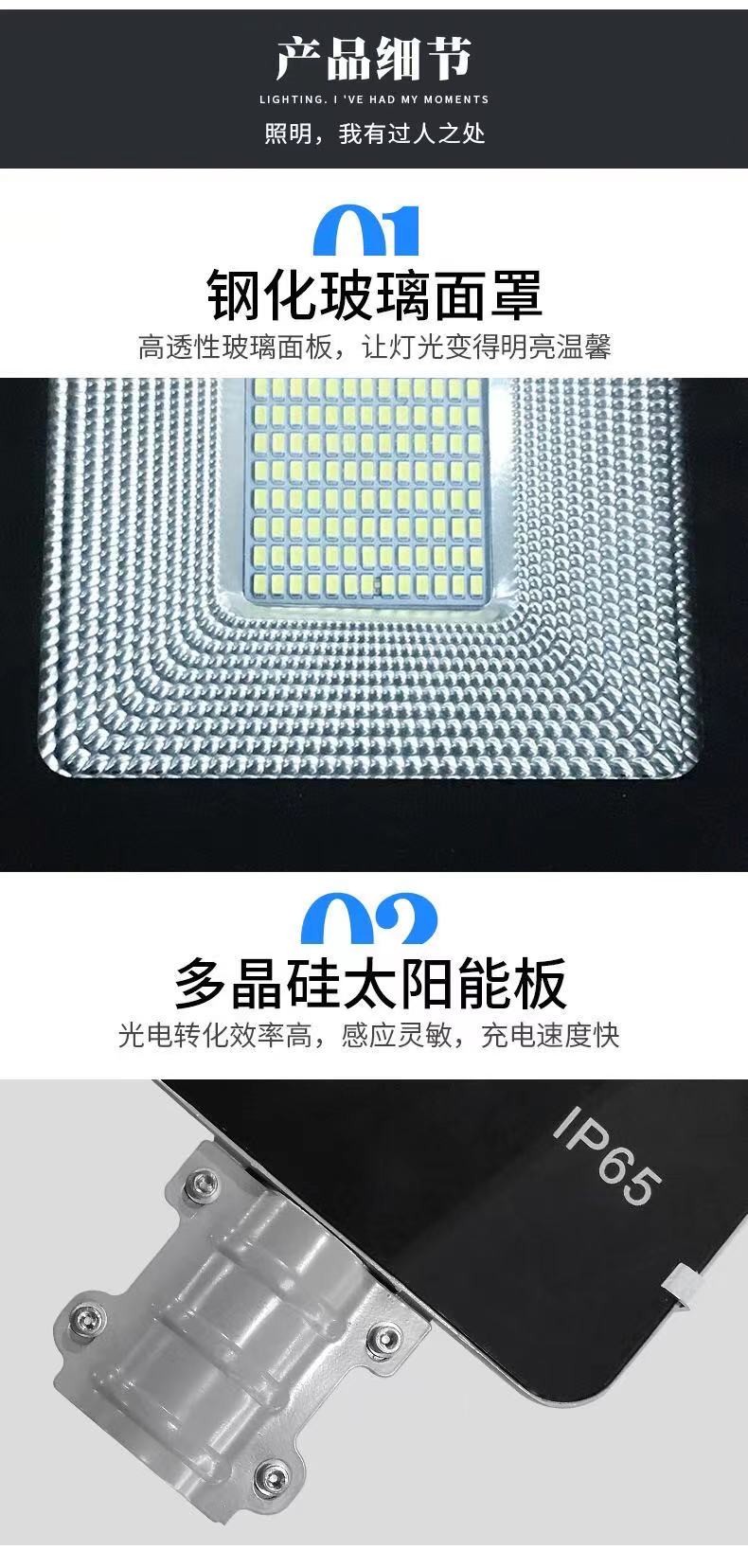 一体化LED太阳能路灯100W户外防水LED庭院灯感应路灯详情图4