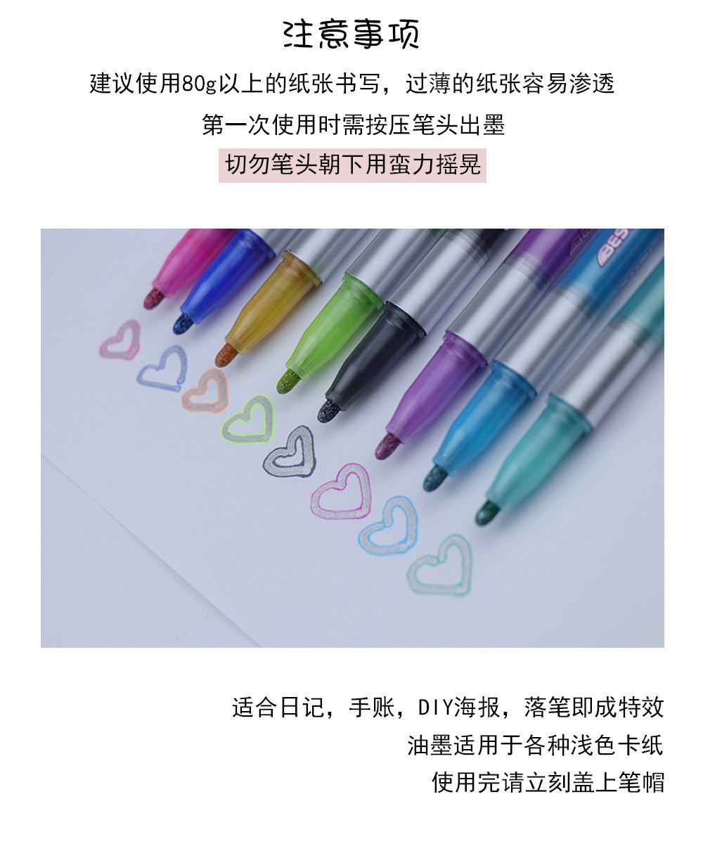 创意双线轮廓笔套装 彩色DIY相册手账标记涂鸦笔 学生荧光马克笔详情图4