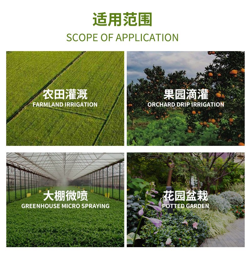 喷灌 折射中距喷 雾化喷头 草坪农业浇灌塑料喷头 微喷旋转喷头详情图14