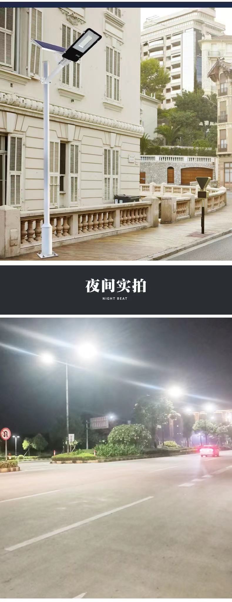 一体化LED太阳能路灯100W户外防水LED庭院灯感应路灯详情图8