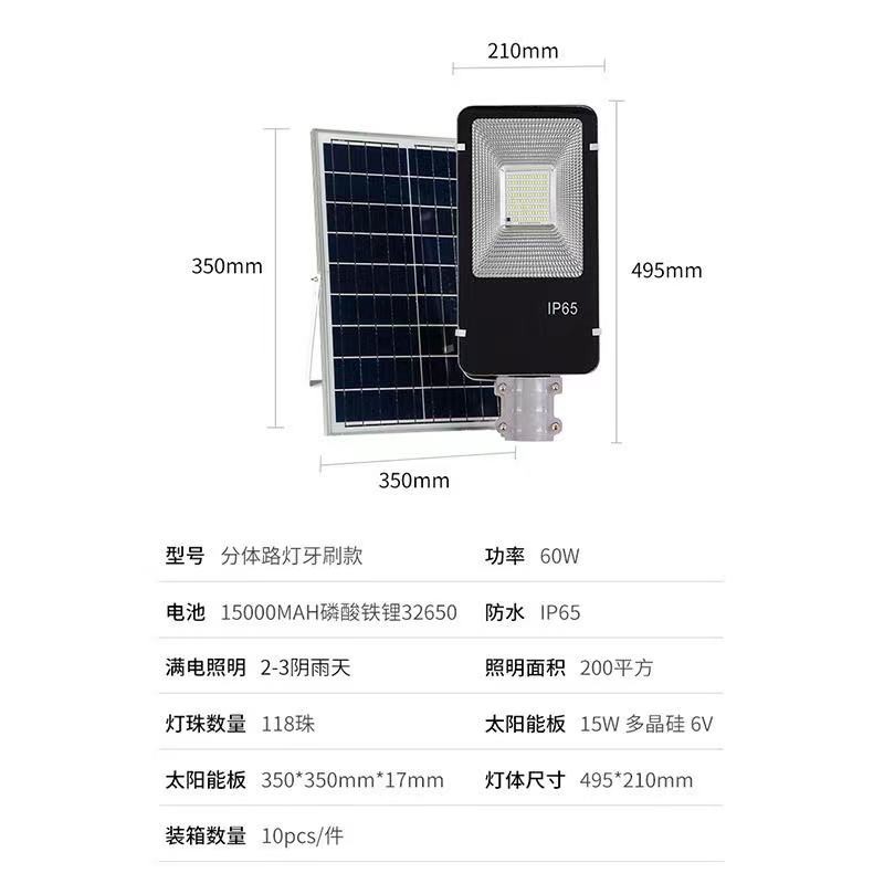 一体化LED太阳能路灯100W户外防水LED庭院灯感应路灯详情图11