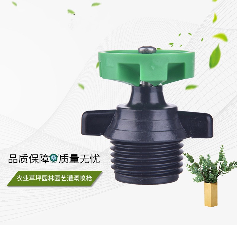 喷灌 折射中距喷 雾化喷头 草坪农业浇灌塑料喷头 微喷旋转喷头详情图5