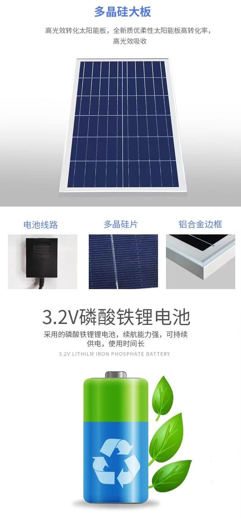 一体化LED太阳能路灯100W户外防水LED庭院灯感应路灯详情图7