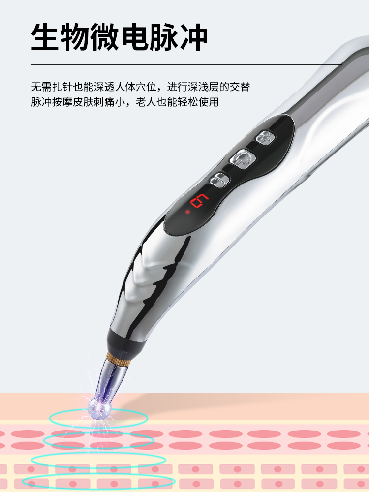 针灸按摩笔电动按摩器循经能量经络笔自动找穴电子脉冲按摩针灸笔