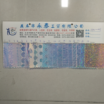 TPU 1 001#