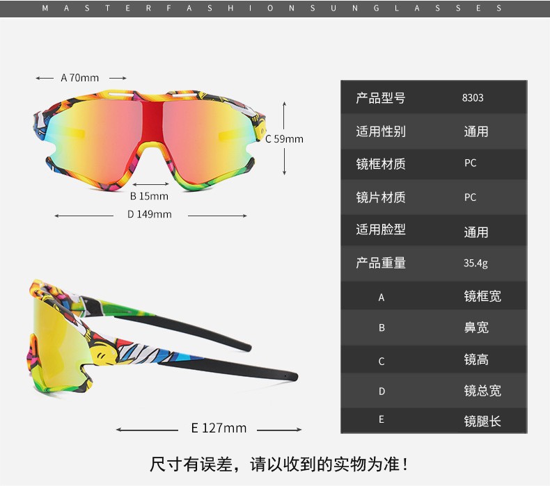 8303户外骑行眼镜 运动眼镜 时尚遮阳墨镜 山地单车太阳镜详情图2