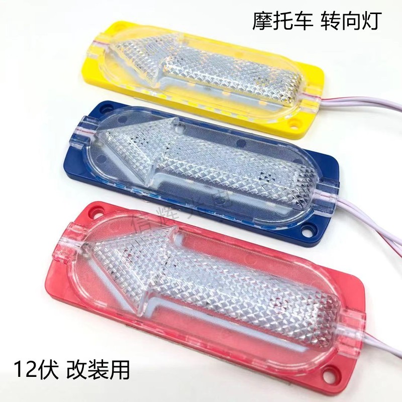 Motorcycle LED turn signal, 12V arrow indicator light, super bright brake light, taillight to pedal light, universal pic 5