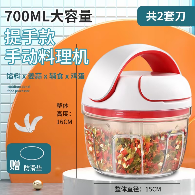 手动料理机提手款料理机多功能绞菜器搅拌器绞肉器搅拌机