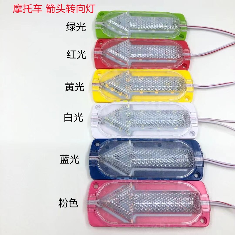 Motorcycle LED turn signal, 12V arrow indicator light, super bright brake light, taillight to pedal light, universal pic 8