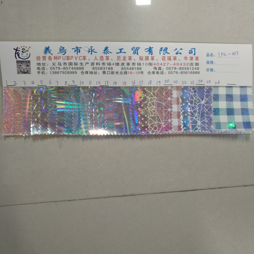 TPU 003#