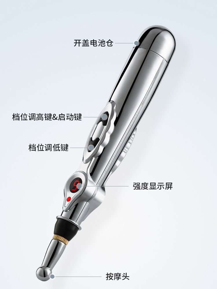 针灸按摩笔电动按摩器循经能量经络笔自动找穴电子脉冲按摩针灸笔