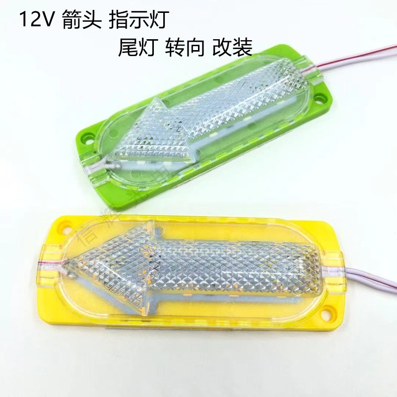 Motorcycle LED turn signal, 12V arrow indicator light, super bright brake light, taillight to pedal light, universal pic 4