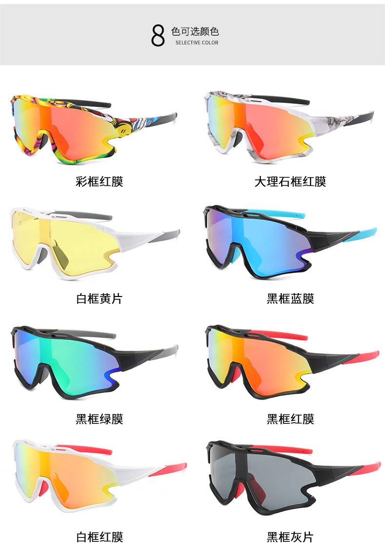 8303户外骑行眼镜 运动眼镜 时尚遮阳墨镜 山地单车太阳镜详情图3