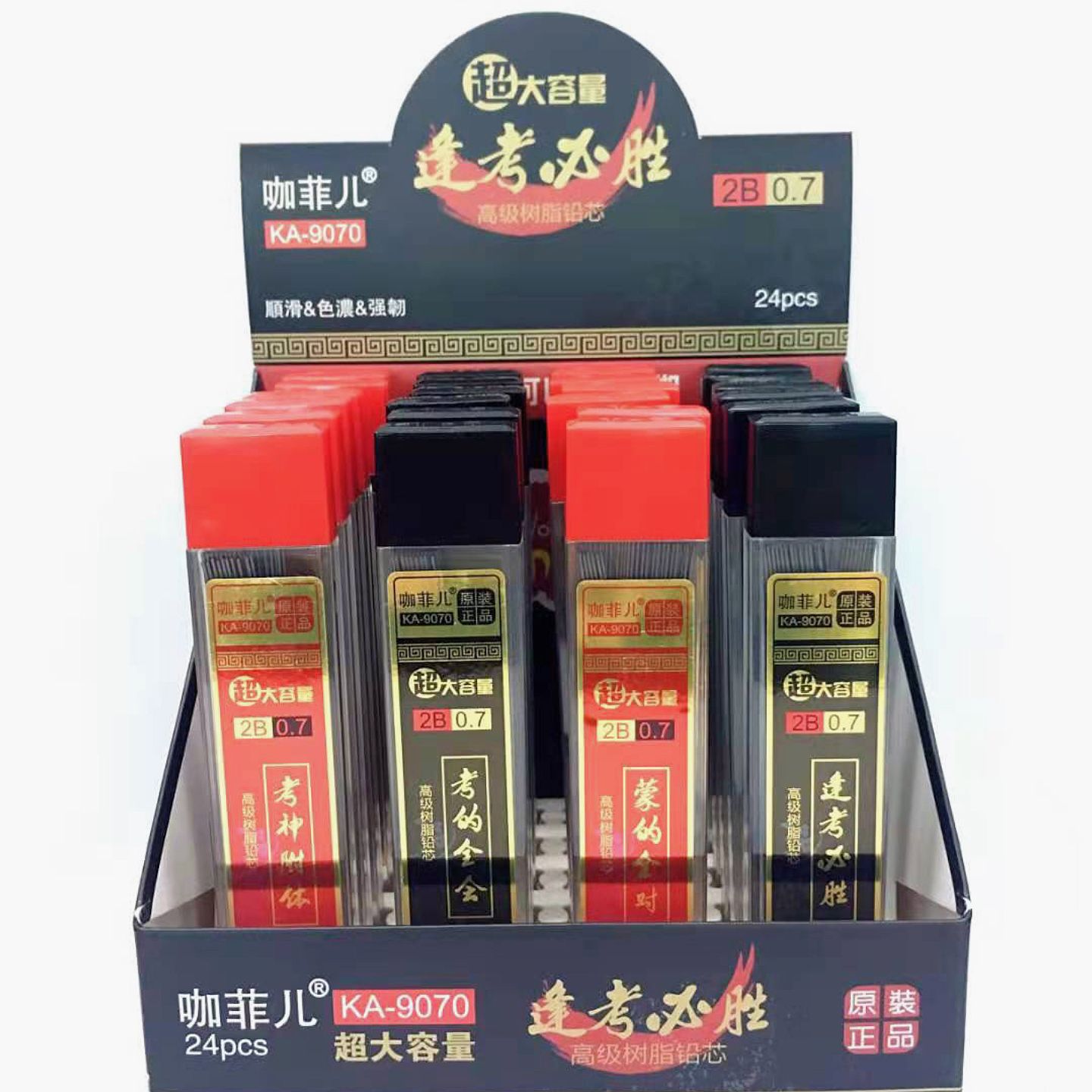9070咖菲儿树脂铅芯
