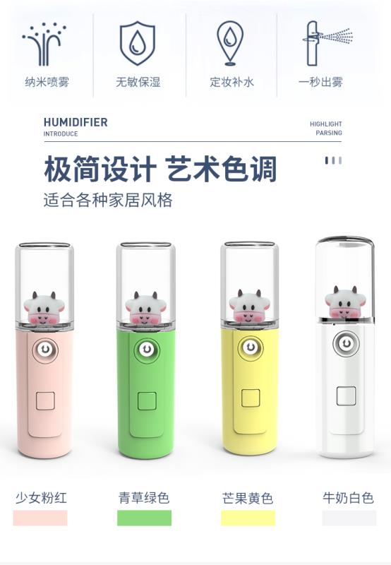 纳米喷雾补水仪1产品图