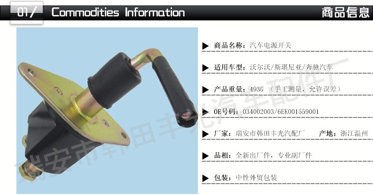 Factory direct sales, suitable for car power main switch, caterpillar battery switch, power-off switch 034002003 pic 2