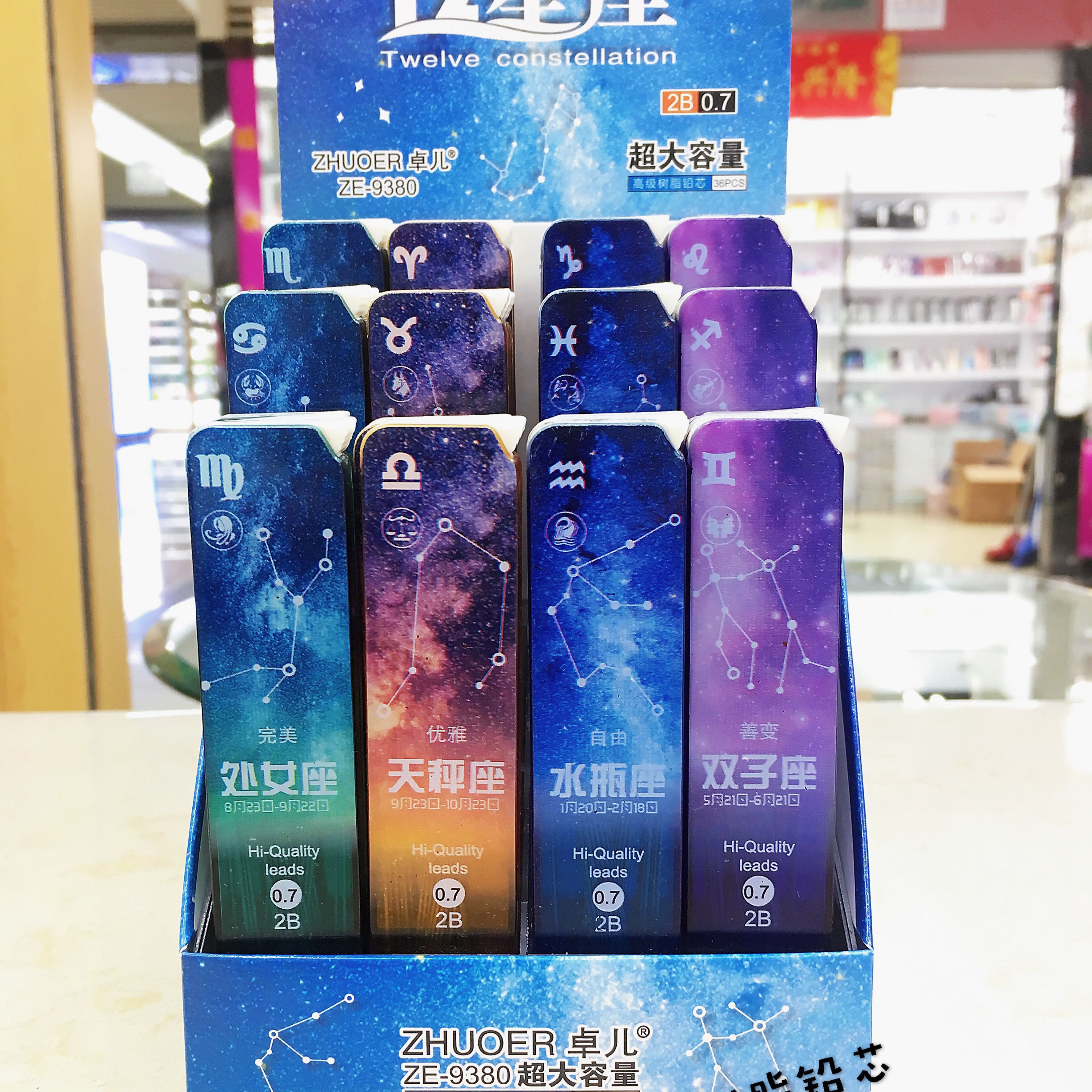 12星座上打火机款铅芯