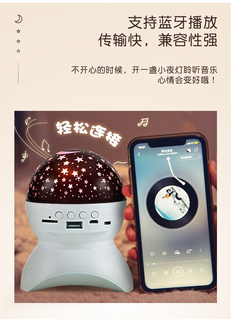 Cross-border LED creative gifts, starry sky music projector, Bluetooth music player, USB speaker, night light, starry sky table lamp detail image 8