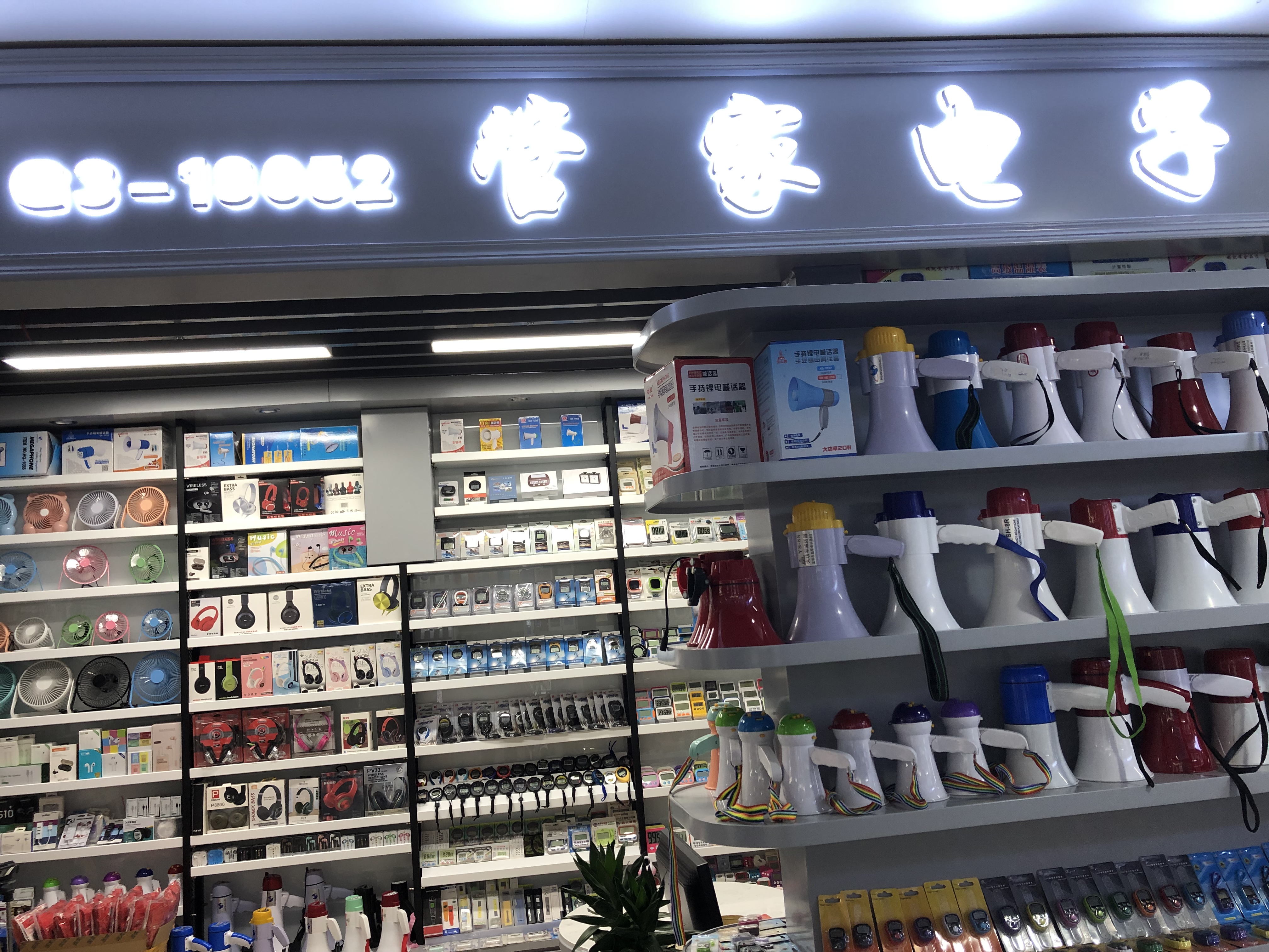 Yiwu Guanjia Electronic Store describe pic - 1