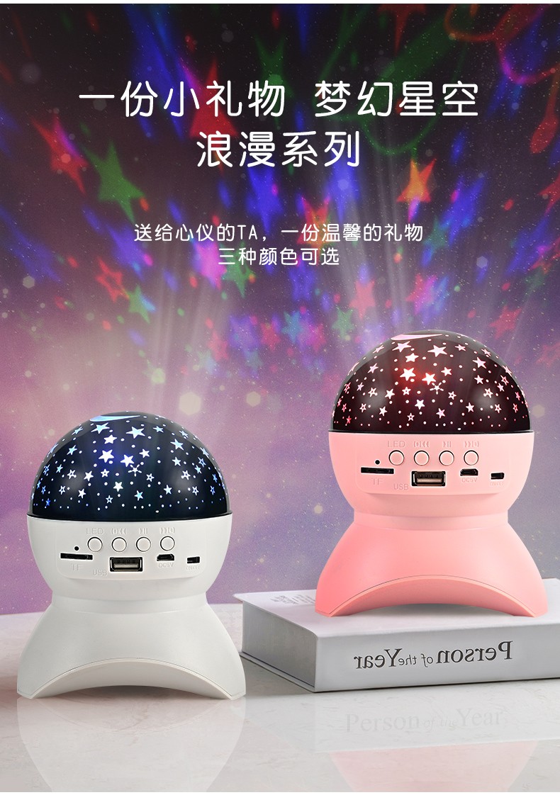 Cross-border LED creative gifts, starry sky music projector, Bluetooth music player, USB speaker, night light, starry sky table lamp detail image 10