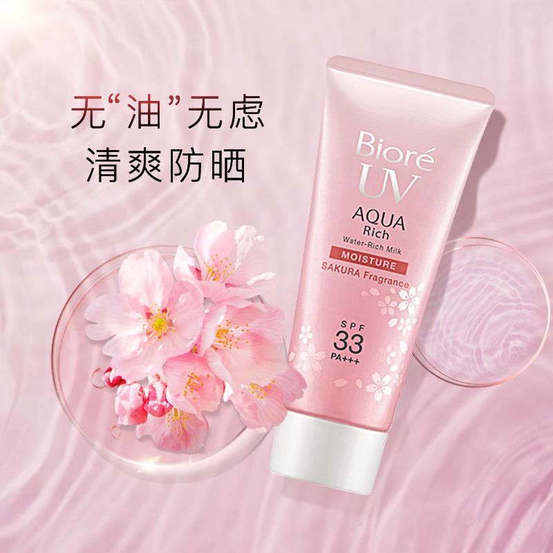 碧柔水活防晒柔润凝蜜(浪漫樱花香) 60g