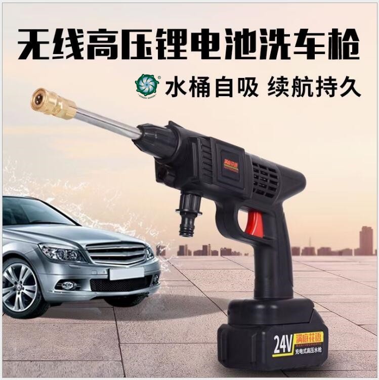 24V家用洗车机锂电高压洗车工具便携无线小型洗车用品详情图3