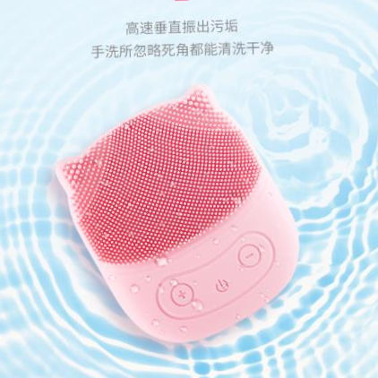 硅胶洁面仪1