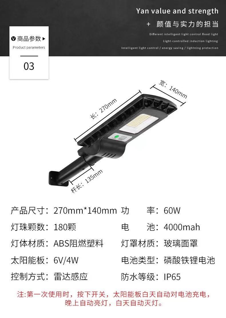 新款MINI一体化LED太阳能路灯庭院道路照明LED路灯庭院灯详情图5