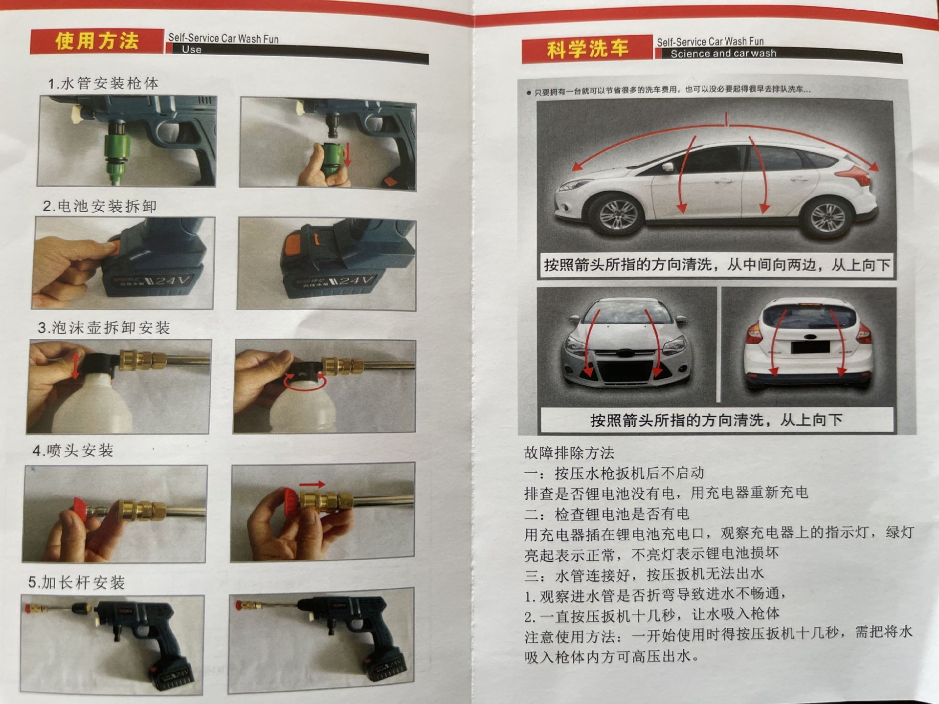 24V家用洗车机锂电高压洗车工具便携无线小型洗车用品详情图10