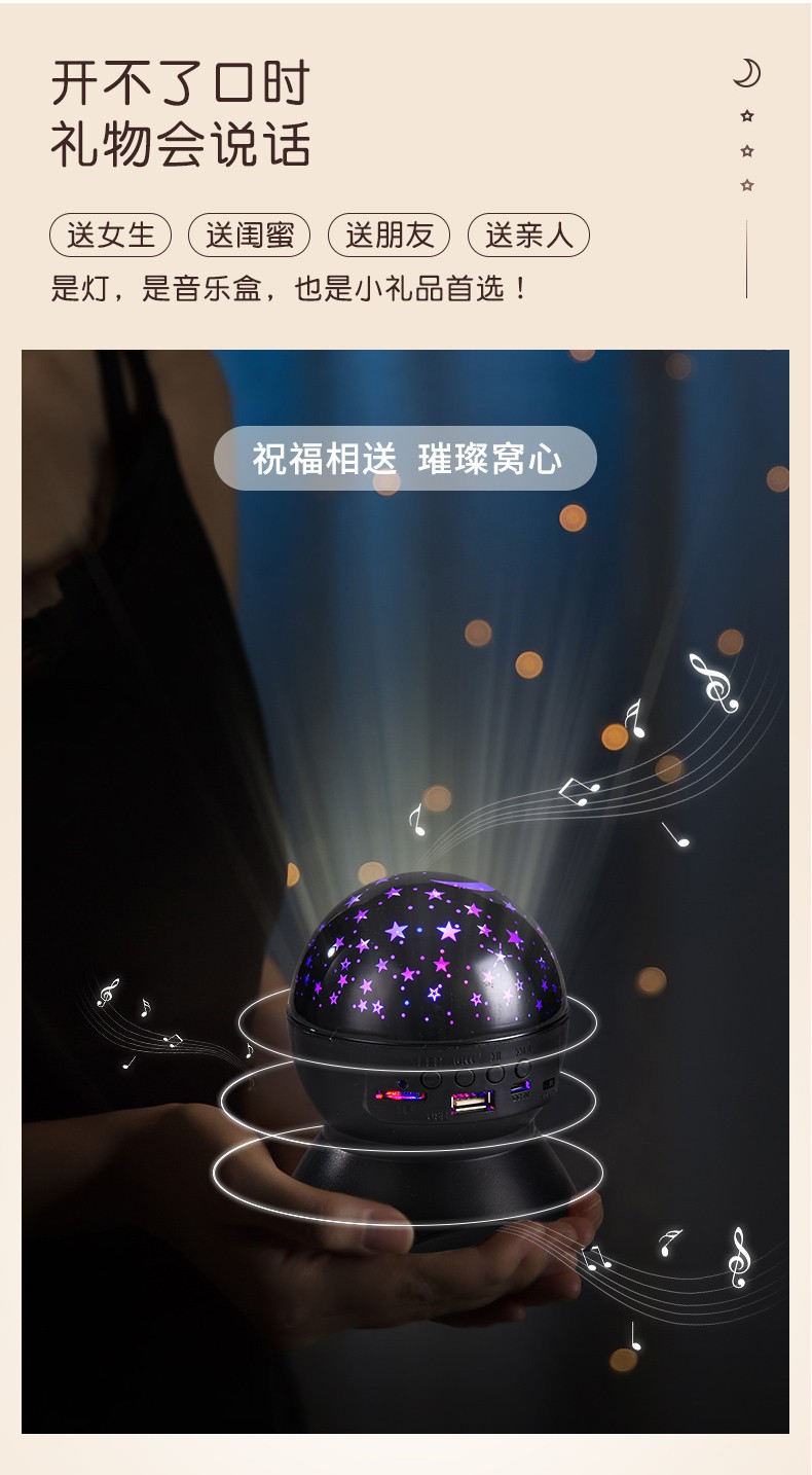 Cross-border LED creative gifts, starry sky music projector, Bluetooth music player, USB speaker, night light, starry sky table lamp detail image 5