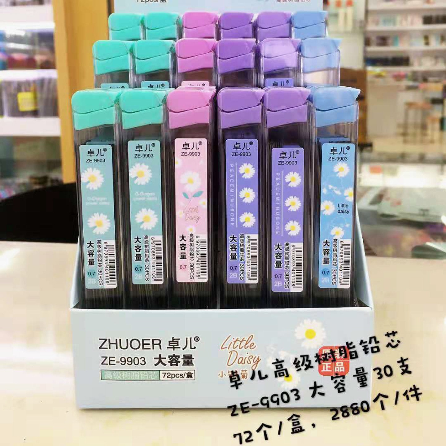 9903小雏菊款高质量树脂铅芯详情图1