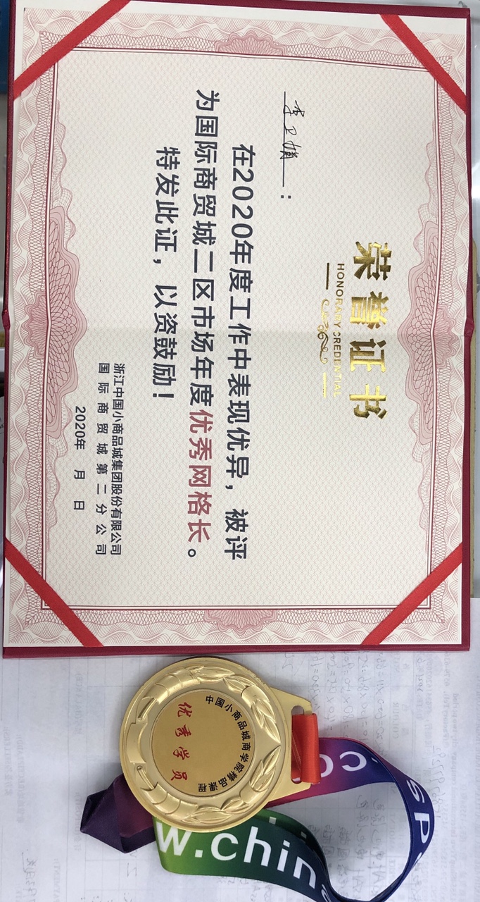 Yiwu Jingyu Electrical Appliance Store qualification pic - 1