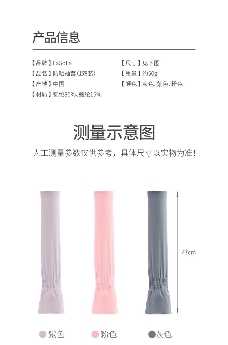 束腕防晒袖套女透气防紫外线手袖户外夏长款手护臂开车骑行爽 冰丝袖套详情图17