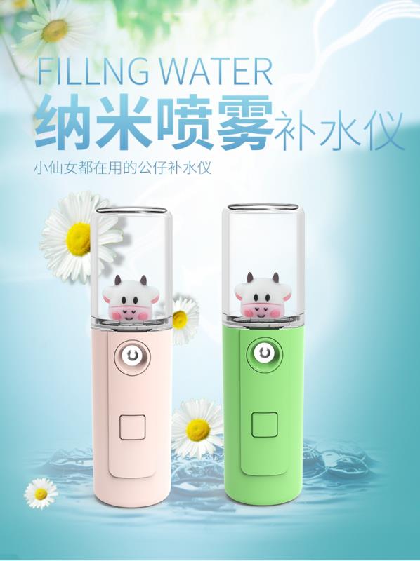 纳米喷雾补水仪1细节图