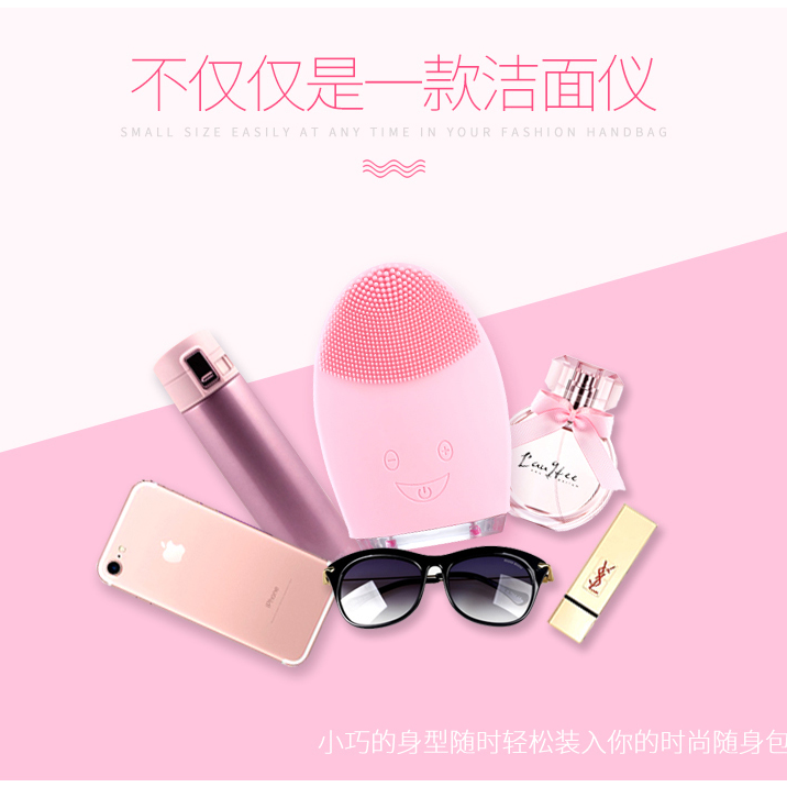 硅胶洁面仪